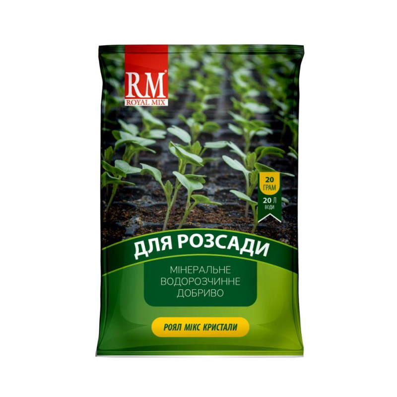 Royal Mix комплексне мінеральне водорозчинне добриво для розсади 20 г