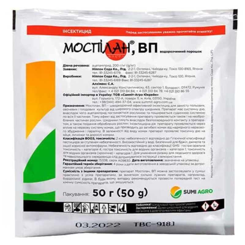 Інсектицид  Моспілан, 50 г, безпечний для бджіл, Sumi Agro