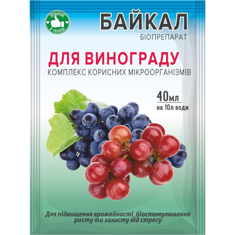 Біодобриво Байкал ЕМ-1-У для винограду, 40 мл