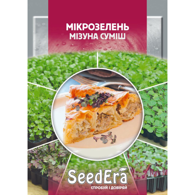 Мікрозелень Мізуна суміш, 10г, Seedera