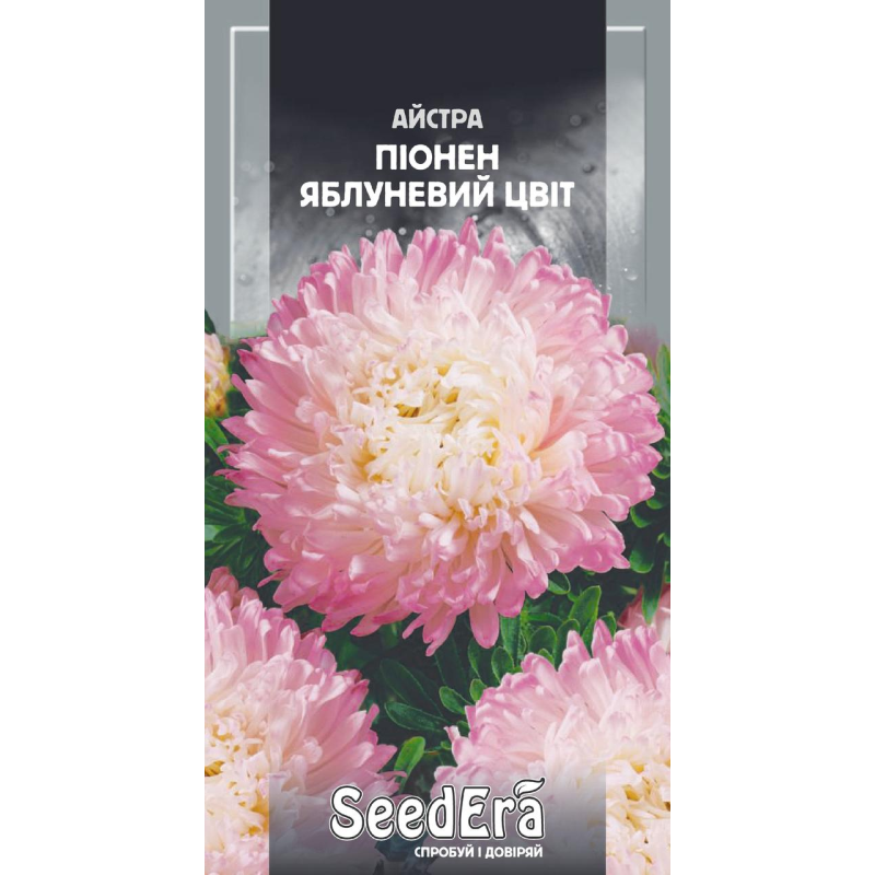 Айстра Високоросла Піонен Яблуневий Цвіт, 0,25 г