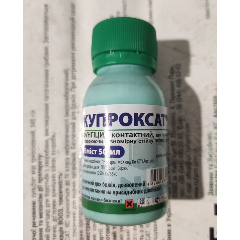 Фунгіцид Купроксат (чемпіон), 50 мл, (Nufarm Австрія)