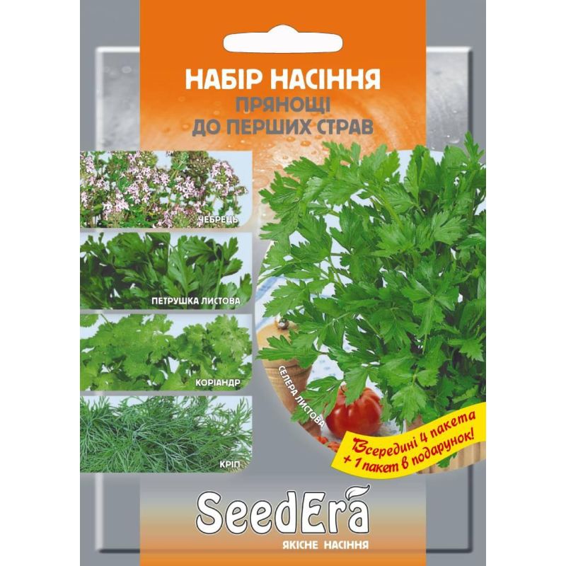 Набір насіння Прянощі до перших страв (4+1 в подарунок), Seedera