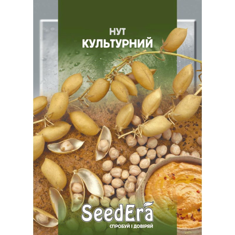 Насіння Нут Культурний (Турецький горох) 20 г, Seedera