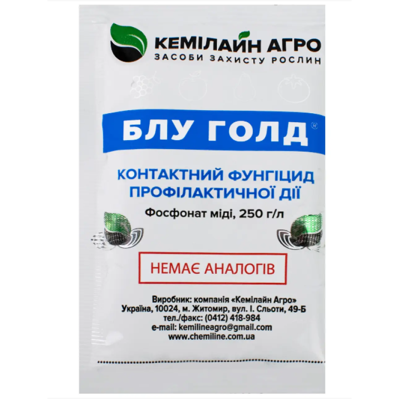 Контактний фунгіцид Блу Голд 30мл, Кемилайн Агро