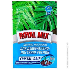 Royal Mix для декоративно-листяних комплексне мінеральне добриво 20 г