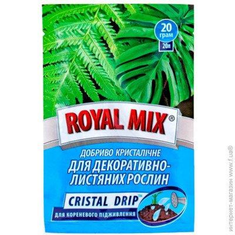 Royal Mix для декоративно-листяних комплексне мінеральне добриво 20 г