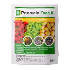 Двокомпонентний фунгіцид Ридоміл Голд R 50г, Syngenta Швейцарія