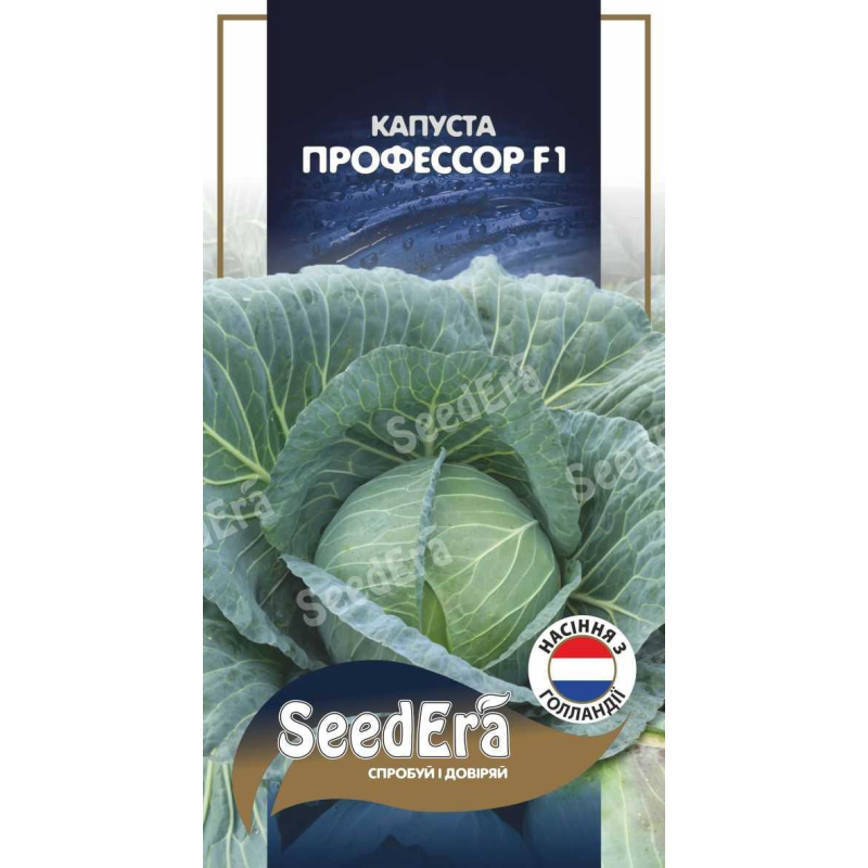 Насіння Капуста Білоголова Професор F1 20 шт, Seedera (Голандія)