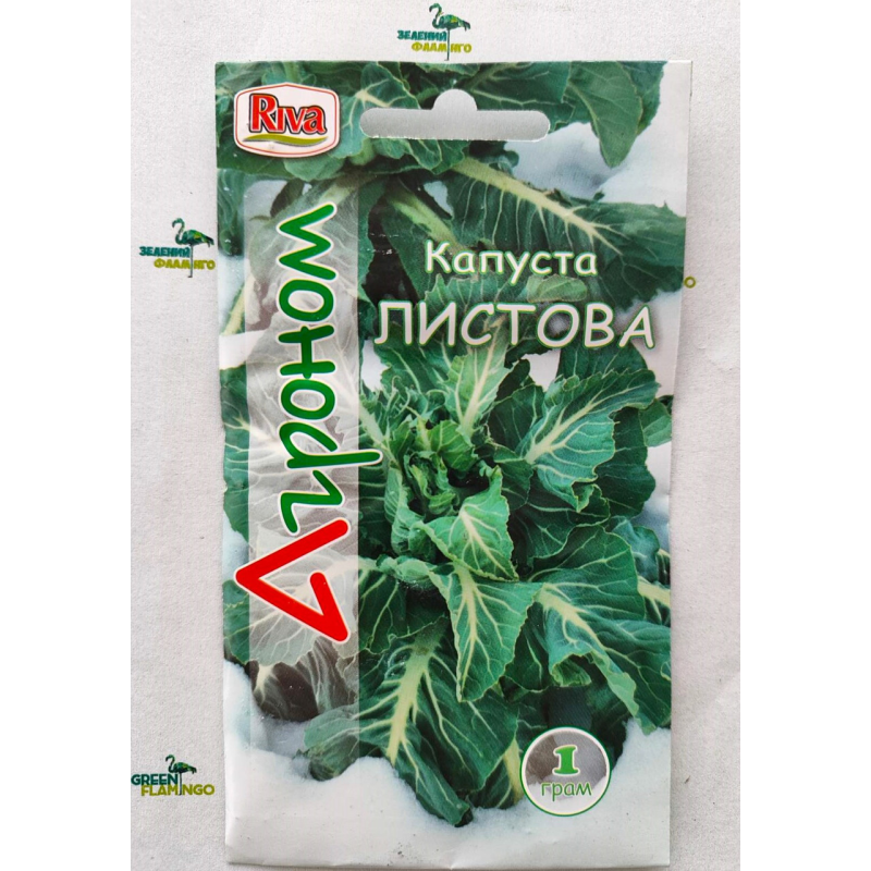 Насіння Капуста листова, 1 г