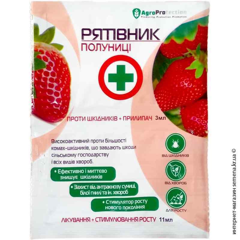 Рятівник Полуниці, інсекто/фунго/стимулятор широкого спектру дії, 3 мл + 12 мл