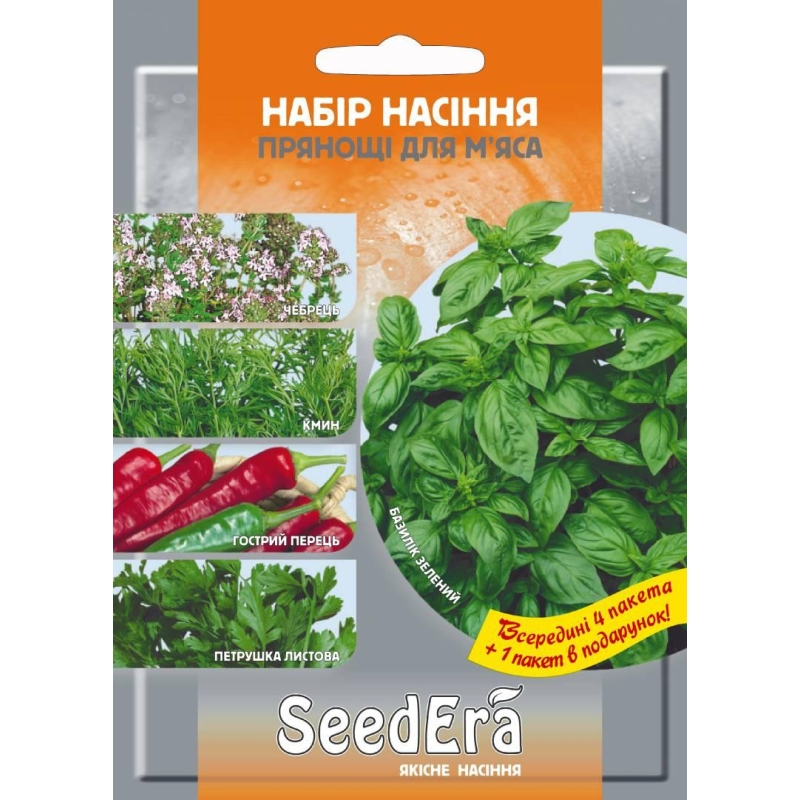 Набір насіння Прянощі до м“яса (4+1 в подарунок), Seedera
