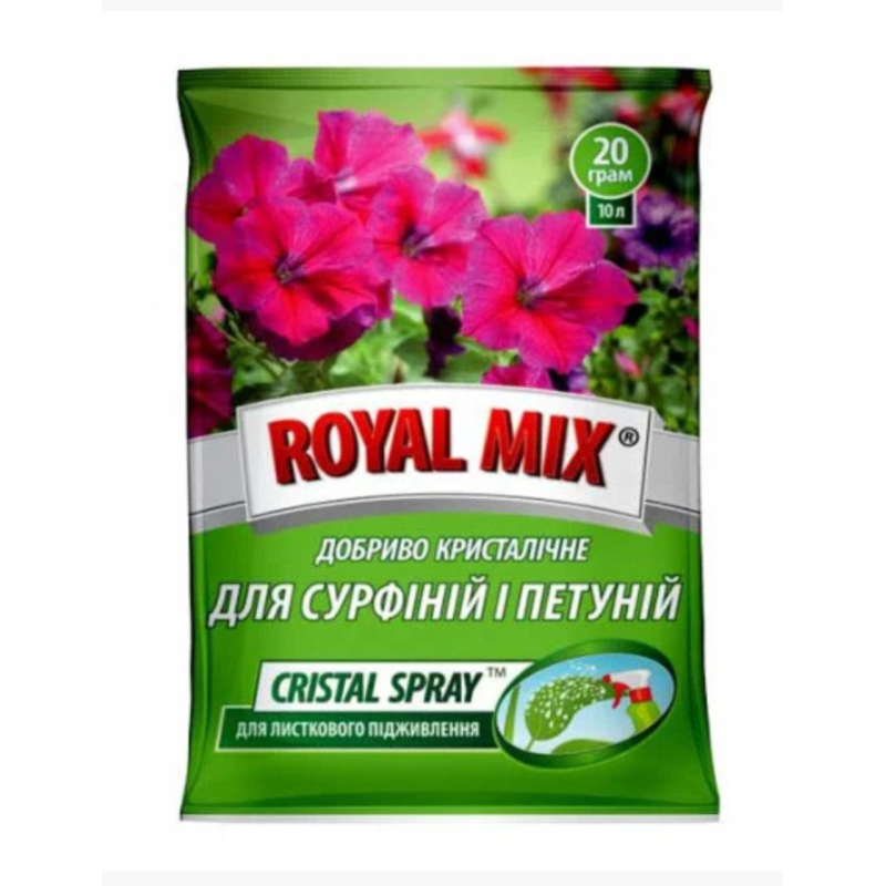 Royal Mix для сурфіній і петуній cristal spray комплексне мінеральне добриво для листового підживлення 20 г