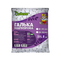 Галька мармурова біла “Садівник” Фракція: 20-30 мм, 1 кг