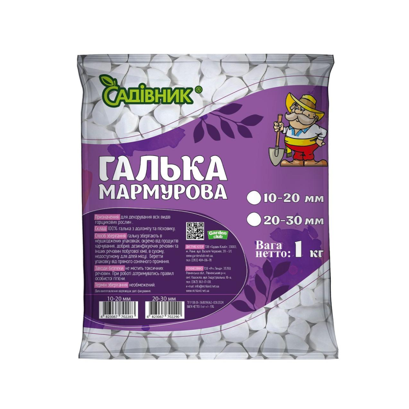 Галька мармурова біла “Садівник” Фракція: 20-30 мм, 1 кг