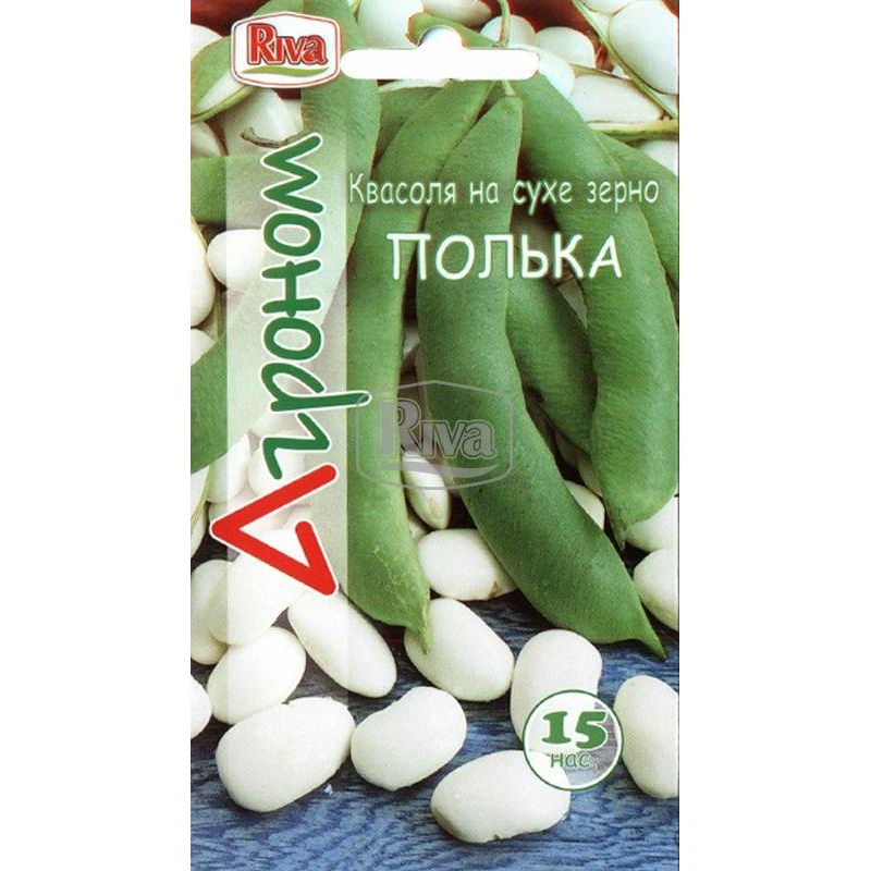 Квасоля на сухе зерно “Полька” Агроном, 15 шт