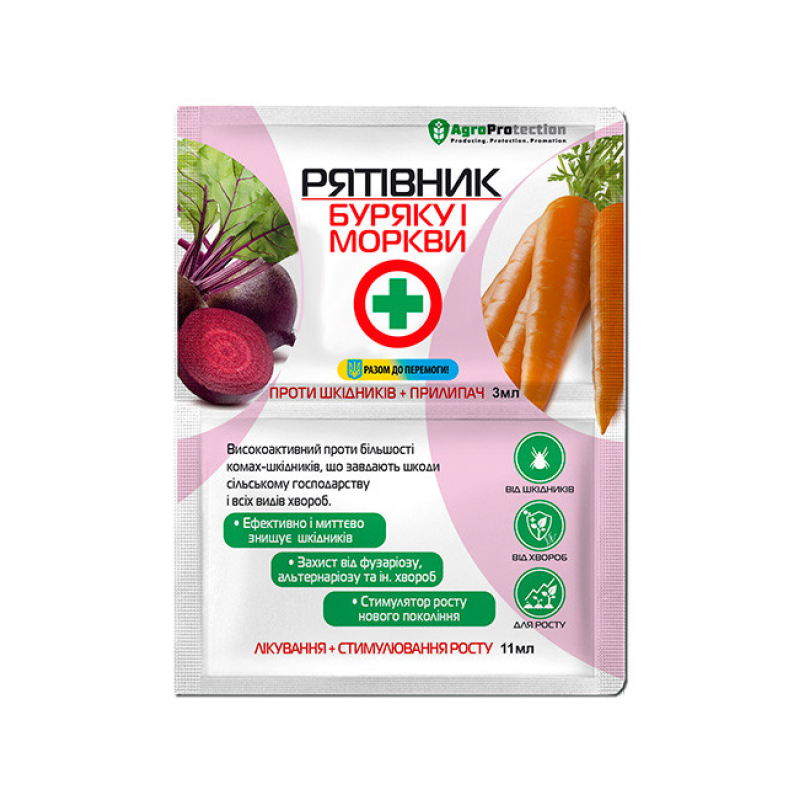 Рятівник Буряка та моркви, інсекто-фунгіцид, 3 мл + 11 мл, AGROPROTECTION
