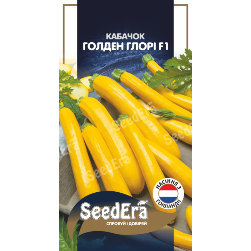 Насіння Кабачок Голден Глорі F1, 5 шт, Seedera (Голландія)