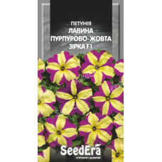 Петунія Ампельна Лавина Пурпурово-Жовта Зірка F1 10шт, Seedera