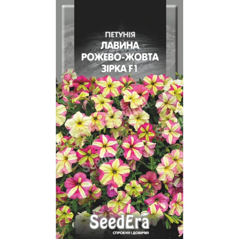 Петунія Ампельна Лавина Рожево-Жовта Зірка F1 10шт, Seedera
