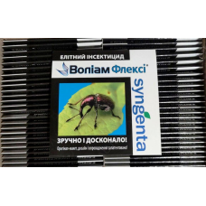 Інсектицид Воліам Флексі, 3 мл, Syngenta (Сингента)