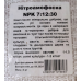 Нітроамофоска 10 кг N7P12K30