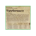 Засіб для очищення димоходів “Трубочист“, 10 пакетів
