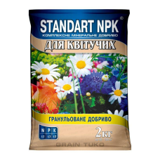 Добриво для квітучих комплексних мінеральних Standart NPK 2 кг