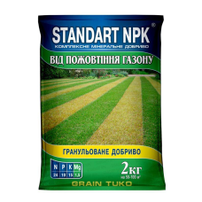 Добриво від пожовтіння газону комплексне мінеральне Standart NPK 2 кг