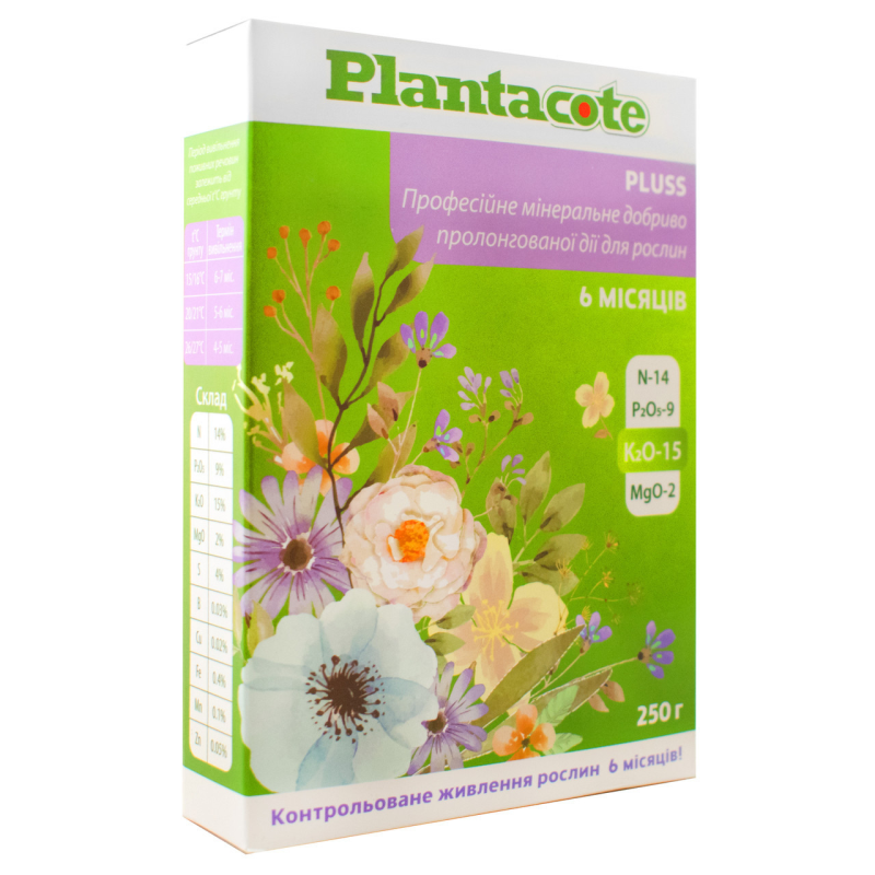 Plantacote Pluss (Плантакот), професійне гранульоване добриво 250 г