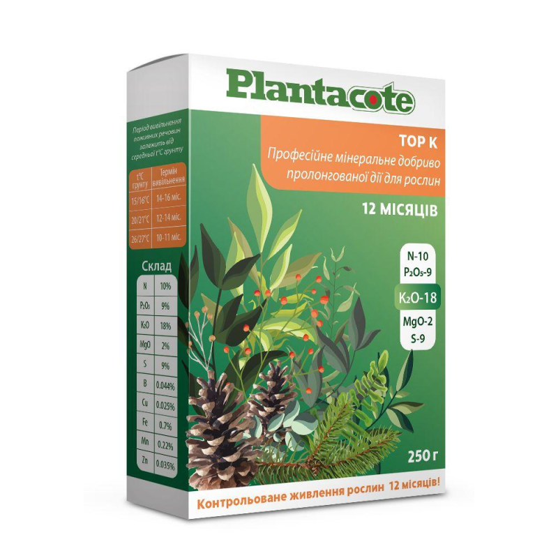 Plantacote Top K (Плантакот), професійне гранульоване добриво 250 г