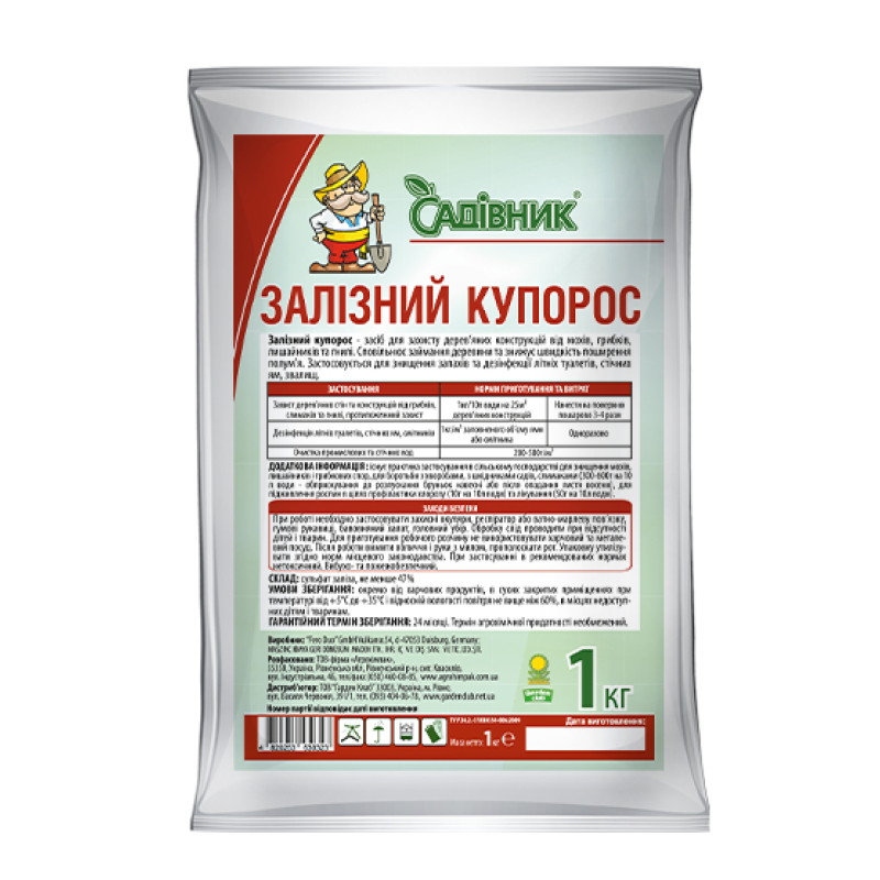 Залізний купорос Садівник (сульфат заліза, фунгіцид) 1кг
