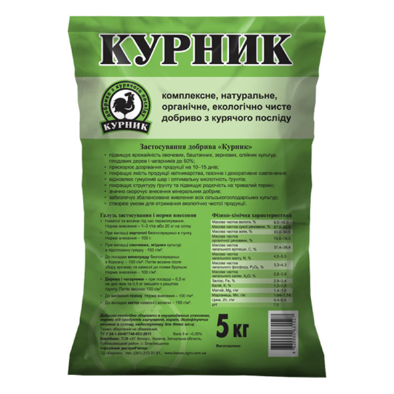 Курник 5 кг