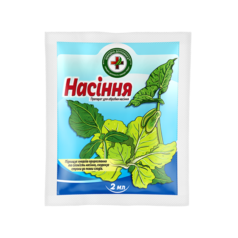 Насіння стимулятор росту 2мл