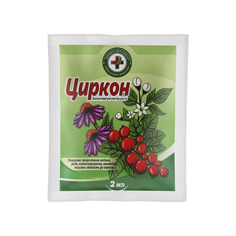 Циркон 2 мл регулятор росту