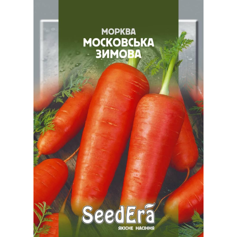 Морква Столова московська Зимова 20г, Seedera