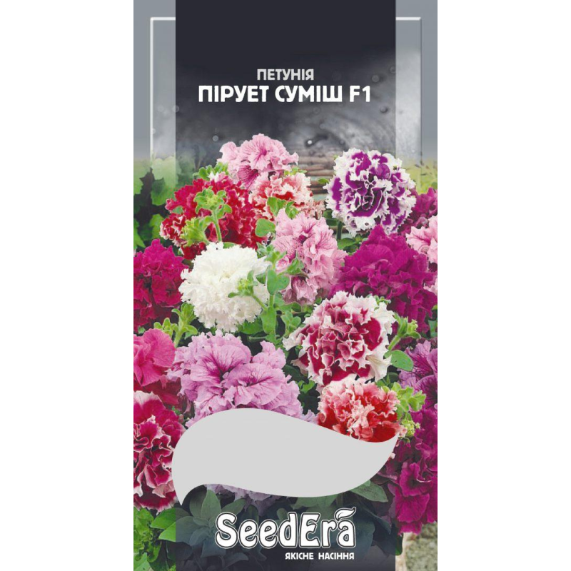 Насіння Петунія Бахромчаста Великоквіткова Низькоросла Пірует Суміш F1, 10шт, Seedera