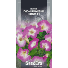 Петунія Гном Рожевий Ранок F1 10шт, Седера