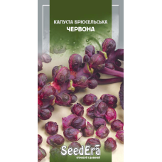 Капуста Брюсельська Червона 0,1г,  Seedera