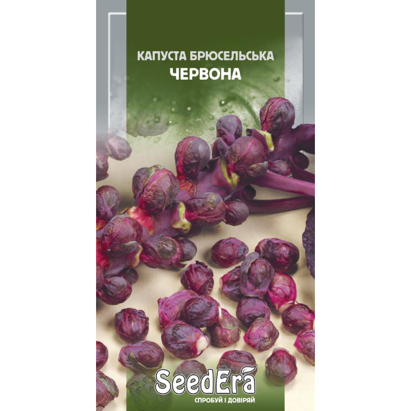 Капуста Брюсельська Червона 0,1г,  Seedera