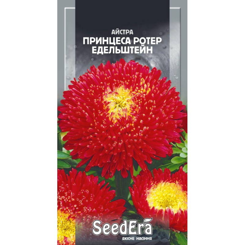 Насіння Айстра високоросла Принцеса Ротер Едельштейн, 0,25 г