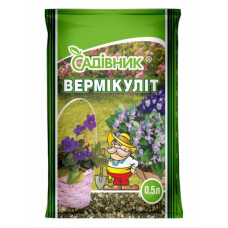 Садівник Вермикуліт 0,5 л