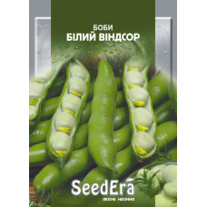 Насіння Боби Білий Віндсор, 10шт, Seedera