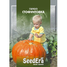 Насіння Гарбуз Стофунтовка 20г, Seedera
