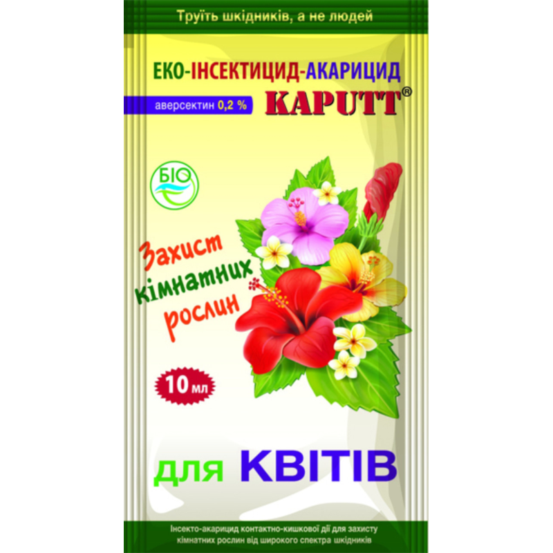 Біо Інсектицид Акаріцид Kaputt для кімнатних рослин 10мл