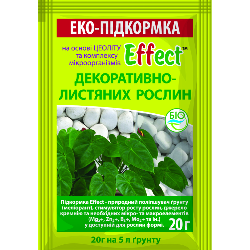 Effect підкормка для декоративно-листяних рослин 20г ЕКО продукт