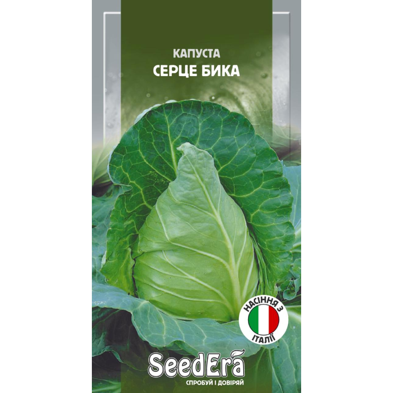 Насіння капусти Серце Бика F1, 0.5 г, Seedera