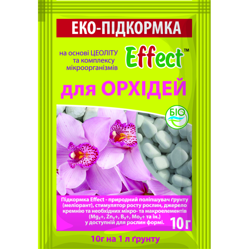 Effect підкормка для орхідей 10г ЕКО продукт