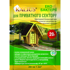 Біодеструктор для вигрібних ям Kalius 20г