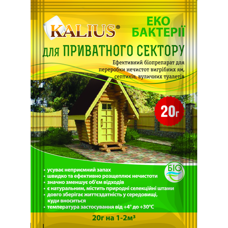Біодеструктор для вигрібних ям Kalius 20г